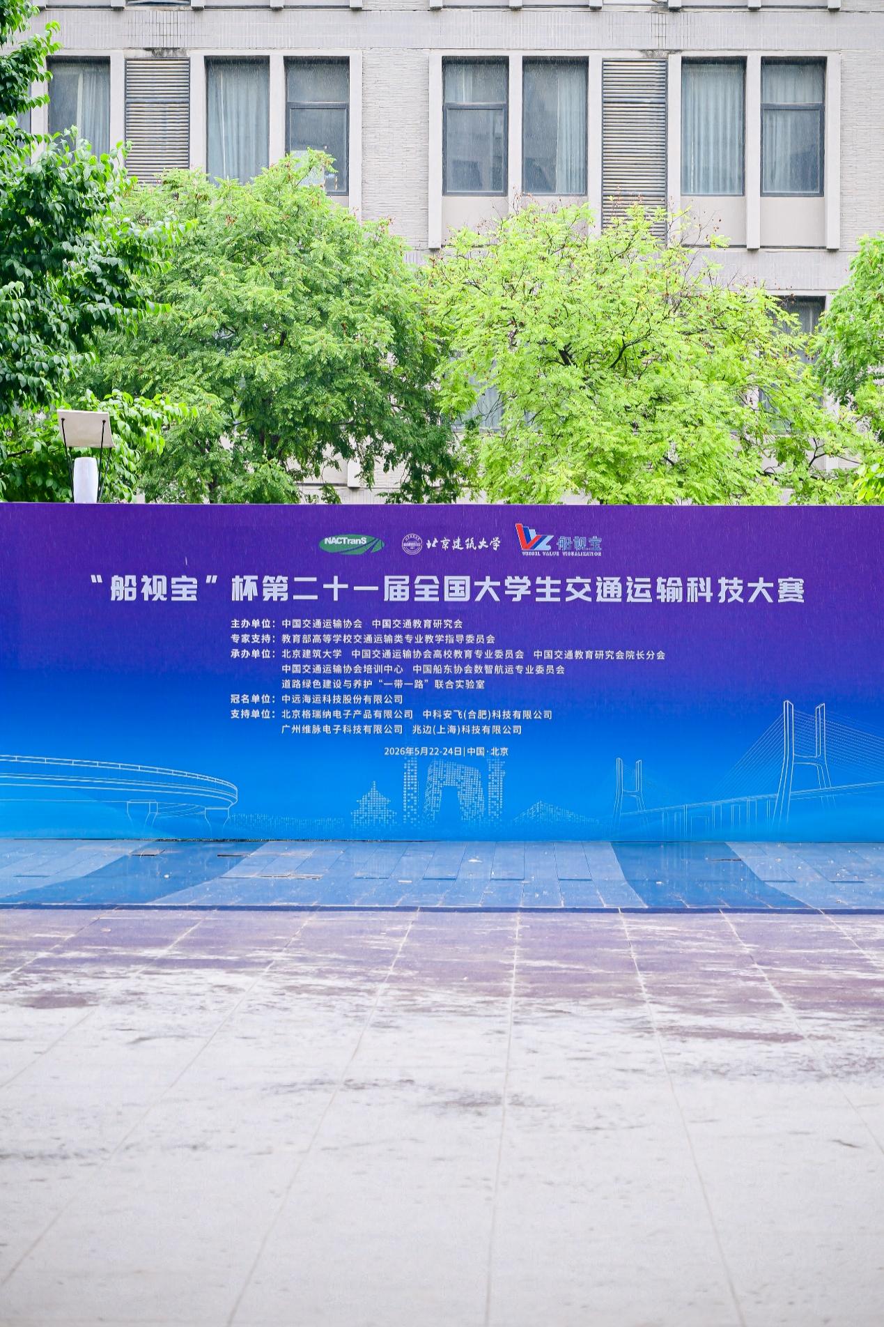 我院学子在第二十一届全国大学生交通运输科技大赛中喜获佳绩