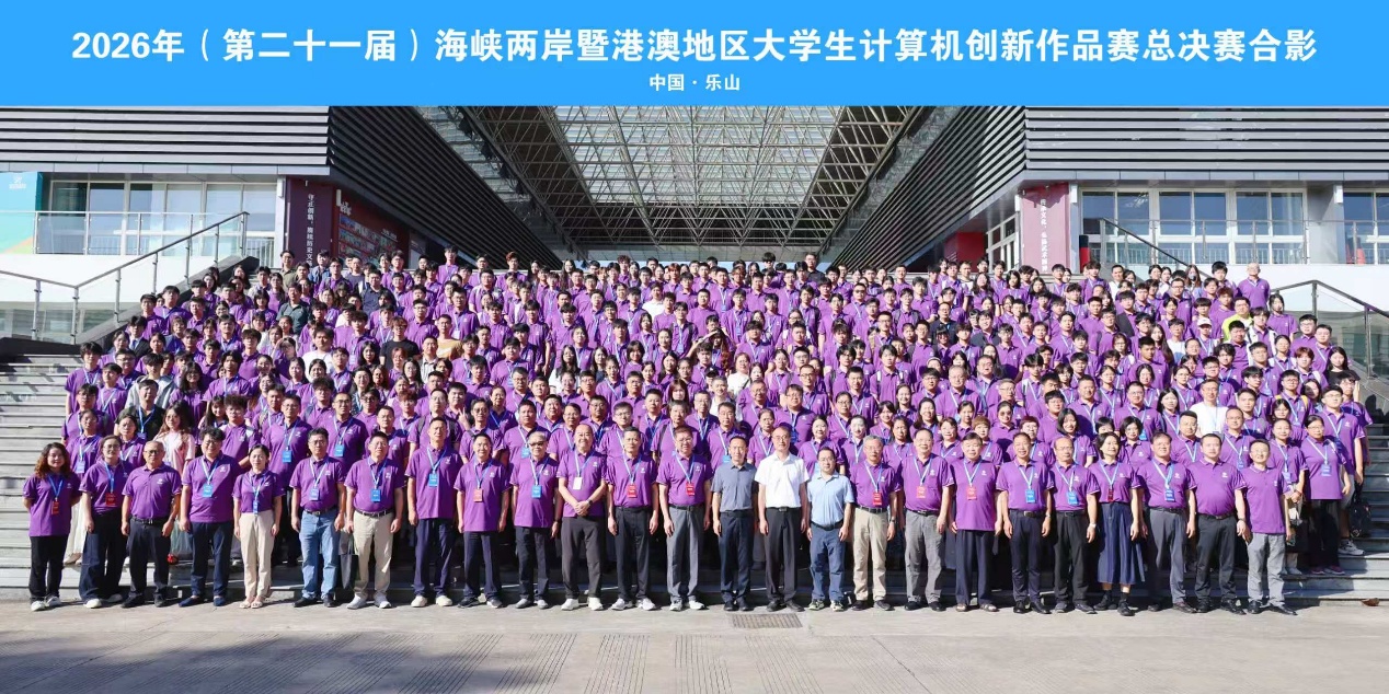 苏州大学轨道交通学院学子斩获海峡两岸暨港澳地区大学生计算机创新作品赛全国三等奖