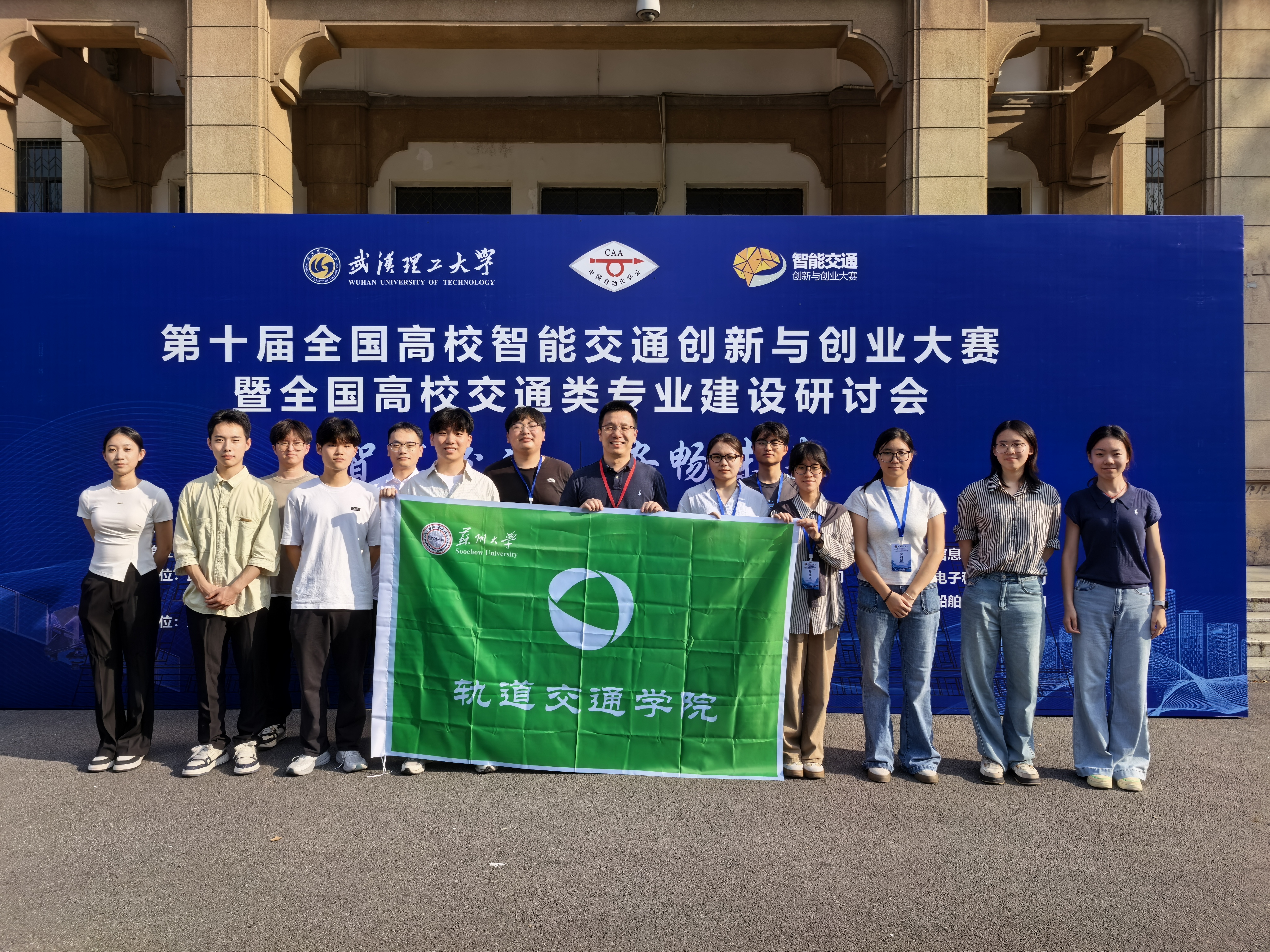 我院学子在第十届全国高校智能交通创新与创业大赛中喜获佳绩