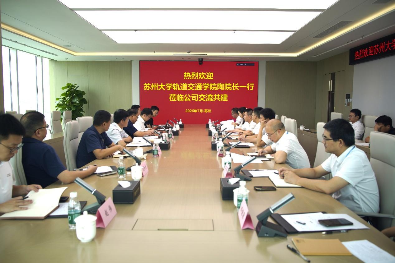 苏州大学轨道交通学院赴中建三局二公司调研交流