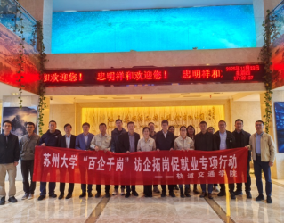 轨道交通学院赴常熟开展访企拓岗和青年教师国情研修专项活动