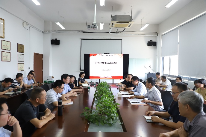 我院成功召开车辆工程专业认证启动会