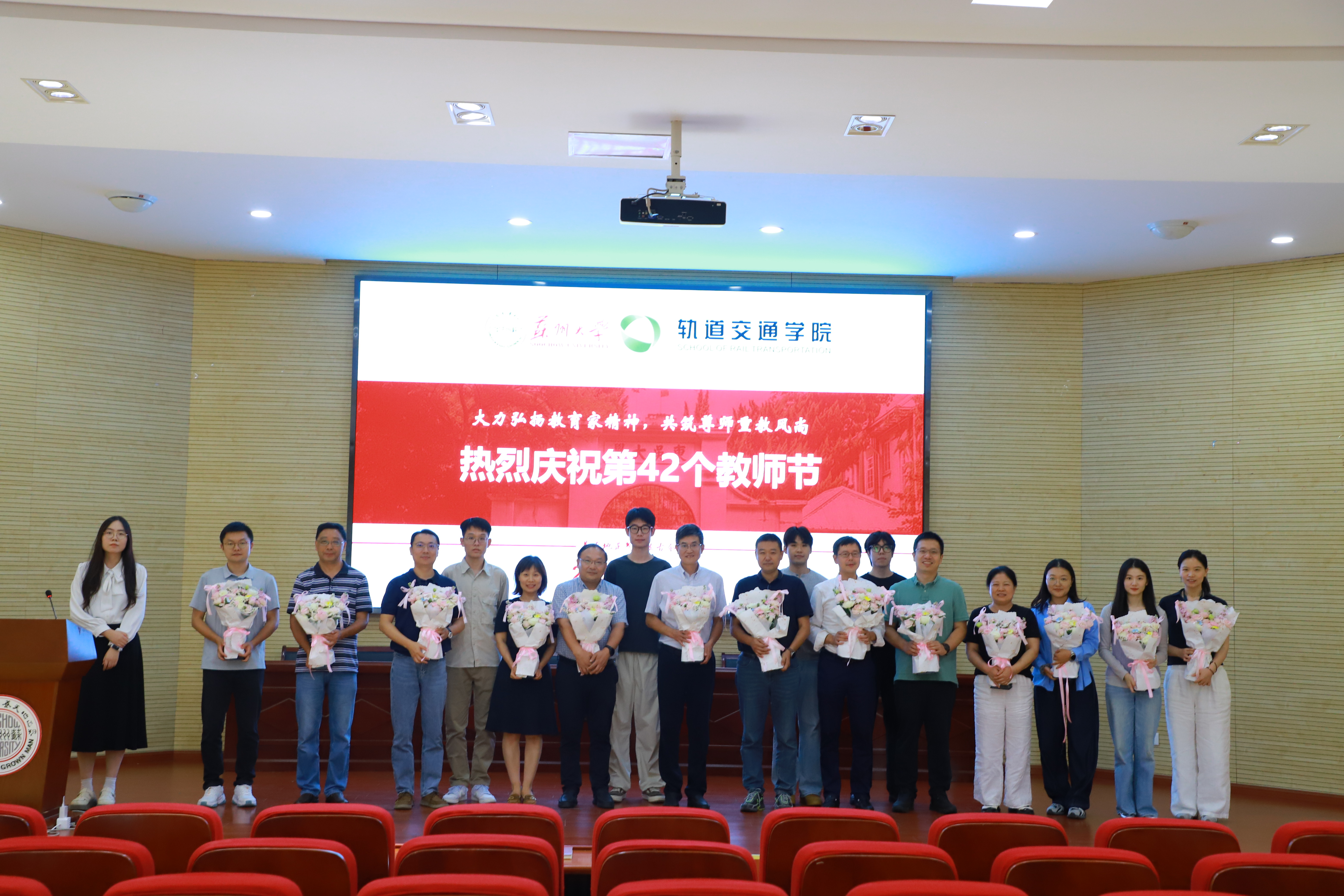 弘扬教育家精神 谋划转型发展新篇章——轨道交通学院召开2026年秋季新学期教工大会