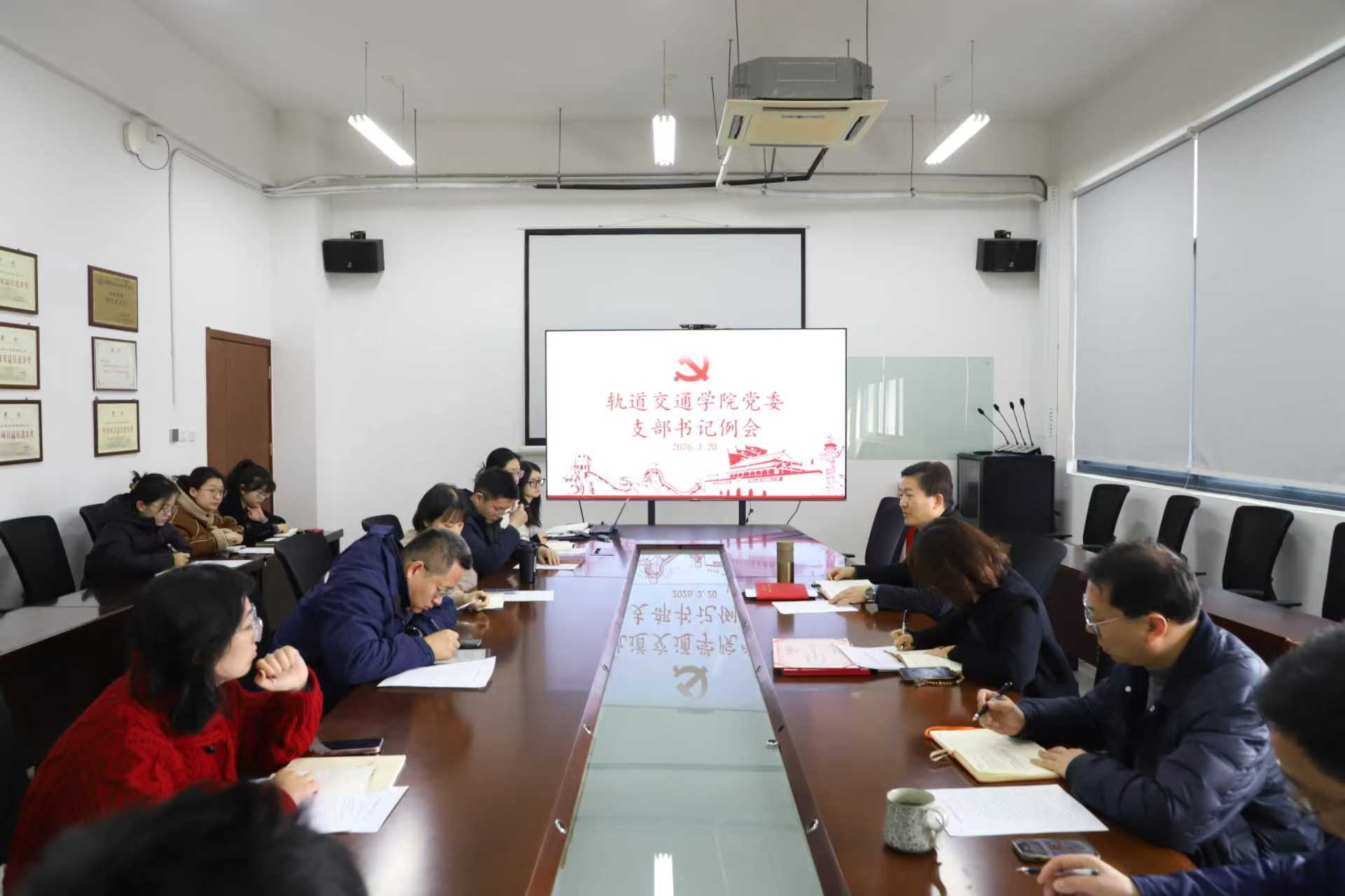 学院党委召开支部书记工作例会